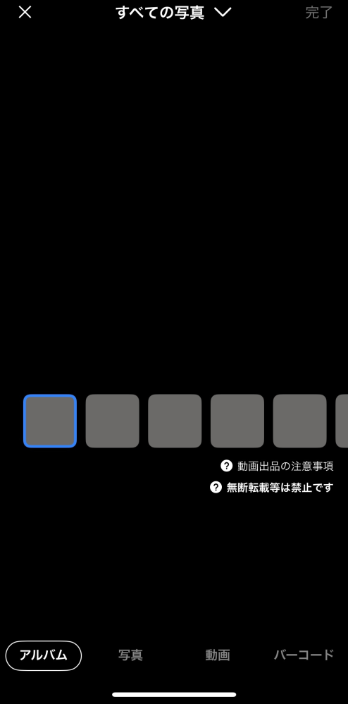 メルカリのまとめ買い依頼が来た際に、出品者側から金額変更でき