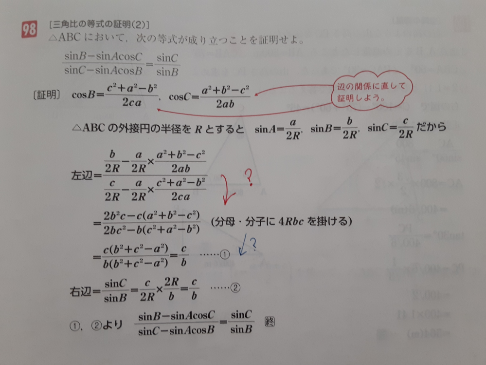 鉄緑会に詳しい方に質問です高3の物理化学のクラスは高2の校内