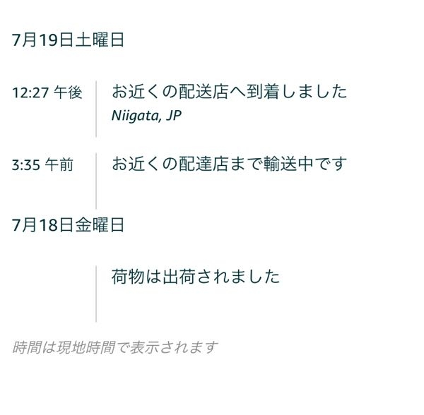 さく ※8月末までにお届け お届け予定日がこの状態で今日配送準備中になってたんですけど
