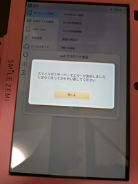 【美品】タブレット　スマイルゼミ解約済　タッチペンなし スマイルゼミ 解約済み タブレット｜Yahoo!フリマ（旧PayPayフリマ）