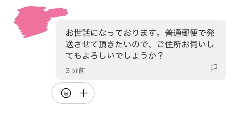 しゃも※他の方ご購入の場合キャンセルします。 チケ流について。買い手側です。売り手側の取引方法に変更があっ