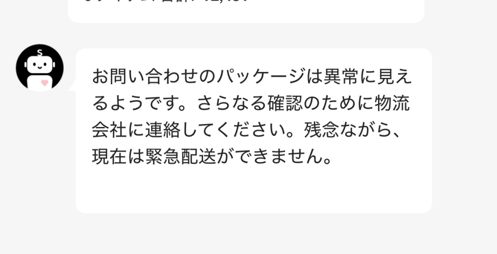 キムん＊さん専用✨売約済み、他の方は購入禁止❌です 数日前にSHEINで注文したんですがその荷物がいつもよりも進みが