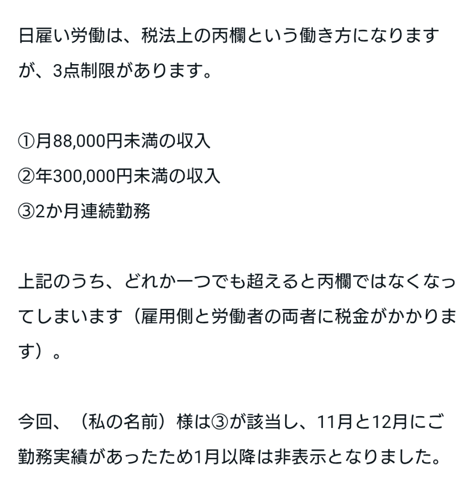 日淘市集公式アカウント 青森県八戸市が住民向けLINE公式アカウントをリニューアル