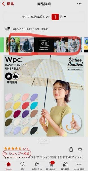楽天の半額クーポンについて半額クーポンが先着順であるのですが、20時 
