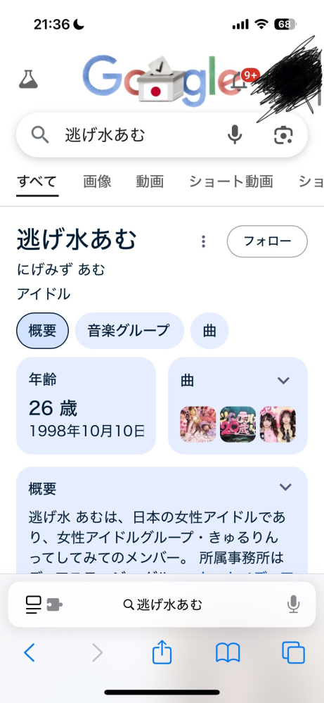 iPhoneのバッテリー79%ってやばいですかね？だいたいどれくらい