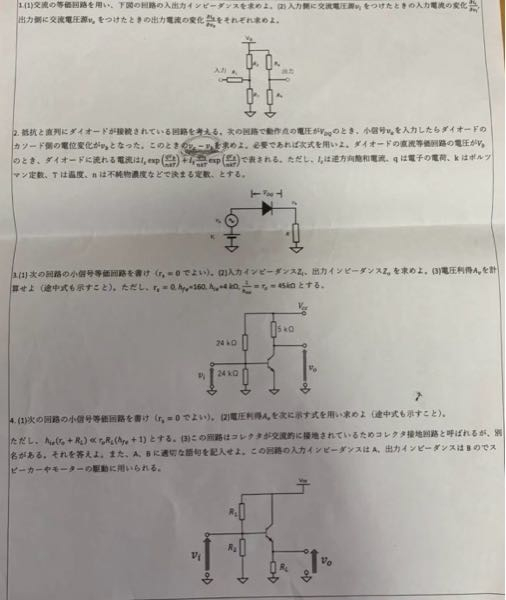 この4つの問題がよく分からなかったので解き方と回答を教えて