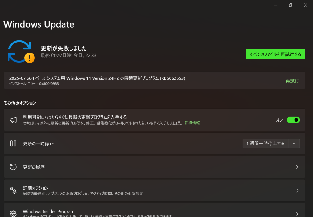 17インチノート win10 pro　updateのエラーあり　直せる方推奨 17インチノート win10 pro updateのエラーあり 直せる方推奨 17