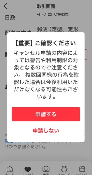 39@お値下げコメント欄にて承ります　 メルカリの「値下げ交渉」うまい例文コメント・断り方まとめ