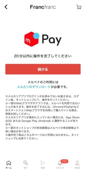 メルカリで商品の編集（文章の書き加え等）をしたらいいねしてくれてい