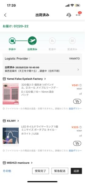 ama 様 確認用 料金不足通知 GcfcM8jaMAEu5cJ.jpg