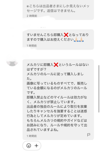メルカリで出品をしておりバラ売り様に即購入×、コメントお願い