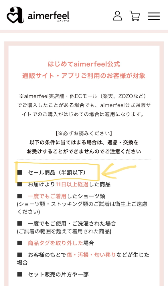 至急お願いします！zozotownで服を買って、コンビニ支払いに