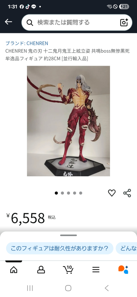 【みいぽにょ】他の人は購入できません！マクドナルド　エヴァンゲリオン エヴァとマックのフィギュアがコラボしたやつが当たったのですが