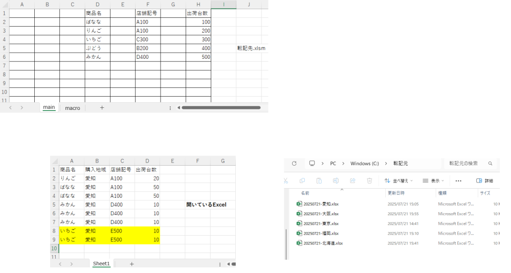 かんたん図解Excel 2000 : 見て、読んで、そのまま使える : For… 76）エクセルで作る文書♪曲線や直角を描いて地図作成