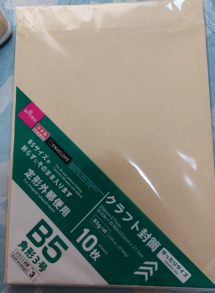 通販で商品を注文しようとしたらお取り置きしていません。という