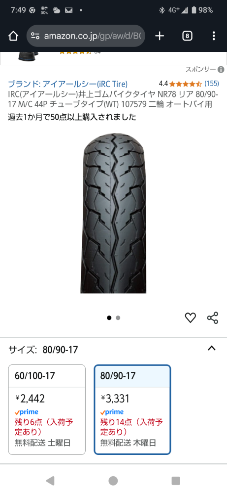 CT125ハンターカブにこのタイヤをはこうかと考えていますが本品はリヤ