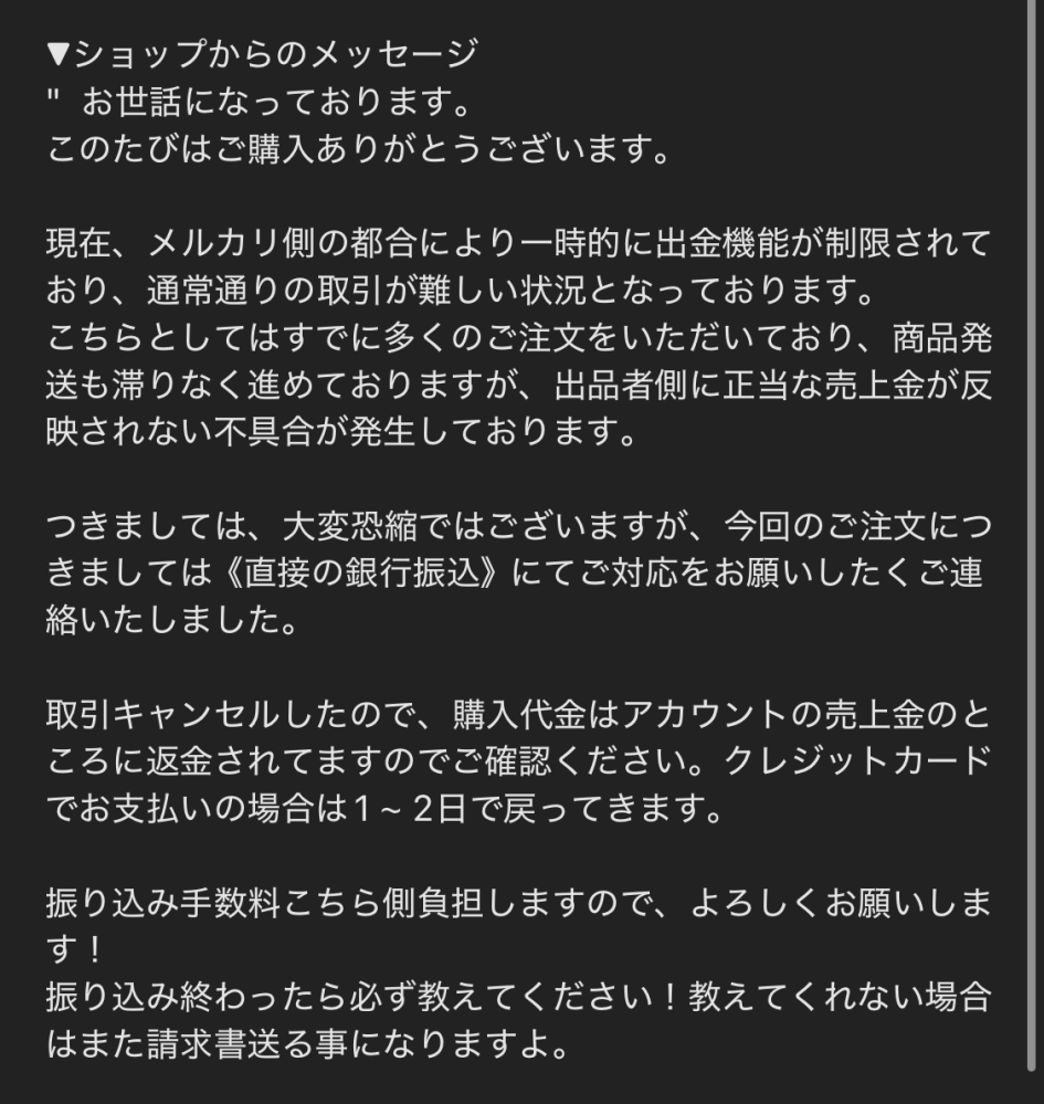 受け取り評価は当日にプロフ必読 メルカリで受け取り連絡は当日じゃないとダメなんですか？出品者