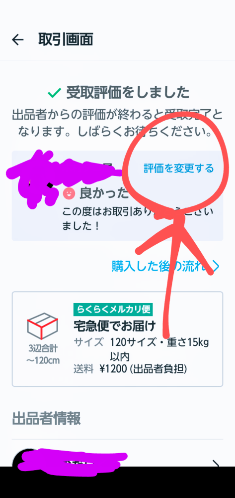メルカリにて購入して付け替えたので出品いたします。使用期間は2ヶ月です メルカリで2ヶ月前の商品を購入したいのですが、在庫確認等の