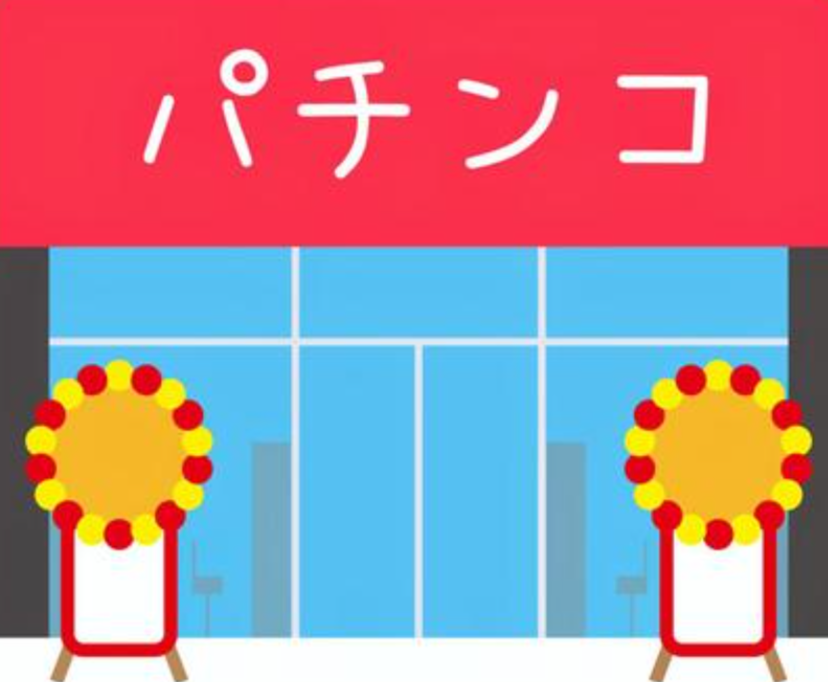 パチンコ台の釘をハンマー等で調整しているんやといいながら釘