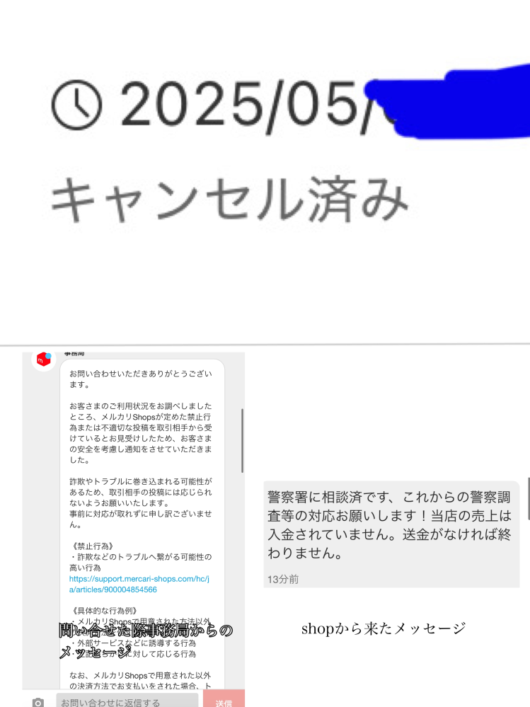 質問日時の新しい順】取引相手とのトラブル 回答受付中の質問(3