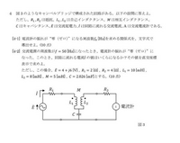 電気回路学について質問です。画像の交流回路の解き方について