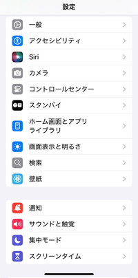 iPhone12miniにFaceIDを登録したいのですが設定を開い