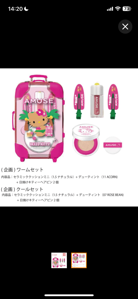 値下げ！新品廃盤２つニナリッチ　バーズニュアンセ　コントロールカラー　化粧下地 2025年最新】NINA RICCI 化粧下地の人気アイテム - メルカリ