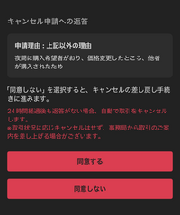 落札者から2日経っても何の連絡も来ません。相手は良い評価13