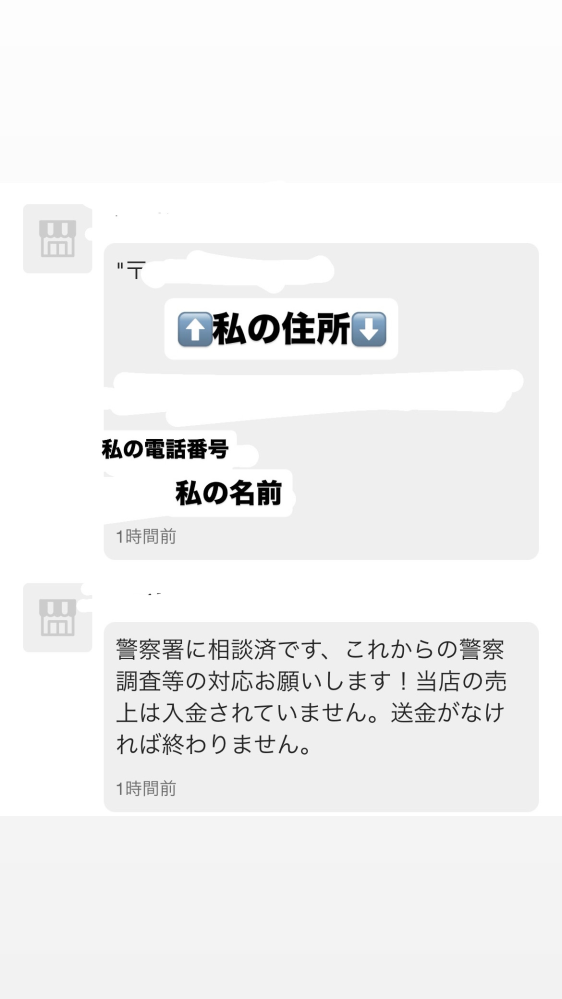 メルカリのまとめ買いについての質問です。こちらは出品者です
