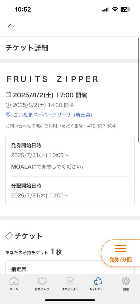UP10TION 特典会券 2枚セット 未開封 10点 来場者特典 コマフィルム第1弾 第2弾 再配布 うた