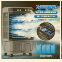 今年、エアコンの代わりに冷風扇風機を買おうと思っているのです