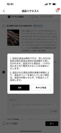 只今全て４〜7日発送！！返品×返金×様 リクエスト 12点 まとめ商品 只今全て4〜7日発送！！返品×返金×様 リクエスト 10点 まとめ