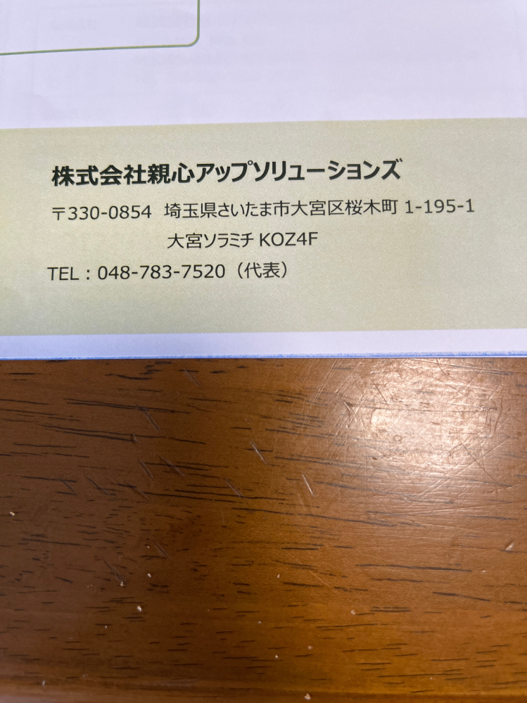 急ぎです。親心アップソリューションズという会社のEクエストモチベーションという教材は購入しても役に立つものでしょうか。クーリングオフした方が良いでしょうか。 先週 この会社の方が訪問して来て、〇〇中学生対象にまわっていて、お宅にも中学生のお子さんがいらっしゃいますよね、1500円でテストを受けてみませんか、テスト1回だけなので、と言われ 軽い気持ちで受けてしまいました。 この時 中2の子供も一緒に話を聞かされ、玄関中まで入ってきて 進路希望や親の在宅時間などのアンケートをされ、テストは得意、不得意項目が分かるので それを知ってもらうだけでいいので、と言われてその場で代金を払い、テストは後日ポストに入れて回収に来てもらいました。正直、しつこかったので結果は要らないので結果を持ってくる訪問の電話も出ずにいたら、また訪問してきて、結果表持参し、進路や勉強法のアドバイスをする訪問日を決めたい、とねばられ、翌日勧誘専門と思われる担当者がやってきました。テスト結果、期末テスト、通知表の成績から（子供は成績学年最下位です…）県内高校の レベル別表から 現状行ける高校がない事を突きつけられました。（私も分かっている事なので 「分かってるわ！」となりましたが）息子の場合、ポイントを絞って勉強しないと点数が取れないと延々と説明されました。息子さんは一度やっても忘れてしまうから定着が必要なんだ、と。 テストに出る所は決まっていて ピンポイントでまとまっている指導書の教材の説明が始まりました。今 息子はオンライン個別指導を受けており、こちらでも同様の教材を使用しています。その旨も説明しましたが、息子が実際に使っている教材を持ってこさせ、同単元のページを開いて、こちらの方がより使い易い、とここからは息子相手に教材の分かりやすさを熱弁し、下の名前で呼び、勢いにおされて 無理矢理納得させられている様子でした。 言葉遣いも 普段の言葉遣いが多用され、あまり感じが良いものではありませんでした。 長い前置きで申し訳ございません。 この様な経緯で 3時間説明され続け、私も体調が良くなかった事もあり、推される形で反論も億劫になり3年分の教材50万の契約をしてしまいました。（息子は2年ですが3年分セットでしか販売していないとの事で） 金額については教材の金額50万と月々12000円、としか提示されず、支払い回数の希望や手数料金額、手数料実質年率、信販会社の説明は一切されず、記入した契約書には54回払い 手数料20万 支払い総額70万とあり、手数料年率数値の記載も無く、改めての説明もありませんでした。信販会社申込の入力も先方が行い、質問されながら入力していましたが私や保証人の年収を息子の前で躊躇なく聞いてくる無神経さもありました。（後で電話し、実質年率や支払い回数変更や繰上げ返済可能と説明はされましたが、契約の時点での説明義務ではないか、と疑います。） 冷静に考えると、私はシングルで年齢もアラフィフ、繰上げ返済どころか今後5年も支払い続けられるか、とても心配でクーリングオフすべきか 悩んでいます。（個別指導で既にこちらよりはやや安い教材ローンを4年分組んでいます）アフターフォローとして学習内容の分からない所の質問等はありません。息子にこの教材を自分で使用できるのか、やれるのか、聞いたらやると思う、という答えでした。宿題や課題も言われないと出来ない息子なのでこれも不安な原因ですが… 検索しても会社名は出てきますが、事業詳細の記載がなく、口コミもないので こちらで相談させていただきました。 よろしくお願いします。