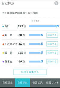 【大幅値下げ】高3生・高卒生対象　全統共通テスト模試　３回分 高3 第3回河合全統記述模試の結果が返ってきました。 | 四国と