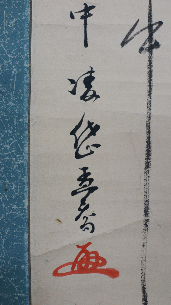 プロフ一読願います プロフィールをご一読願います。』は日本語としておかしいですか