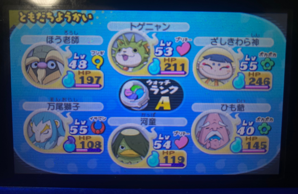イナズマイレブンGO2クロノストーンについてもうシュウは手に