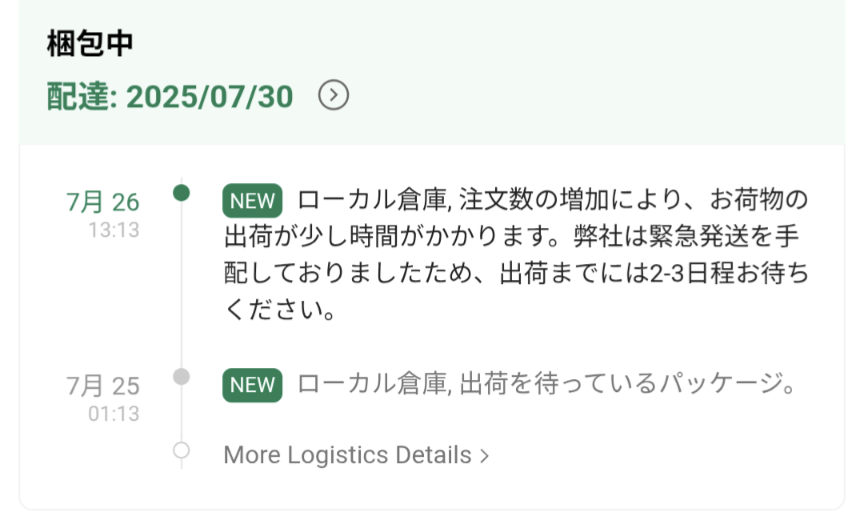 Yen。即購入◎24h以内発送 SHEIN到着予定日について】こんにちは。SHEINで購入した商品