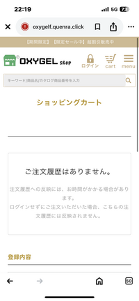 このショッピングサイトは安全ですか？？詐欺か心配なので教えて