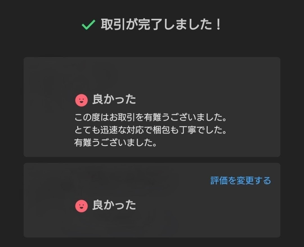 至急、お願いします。Rakutao公式アカウント01にコメント