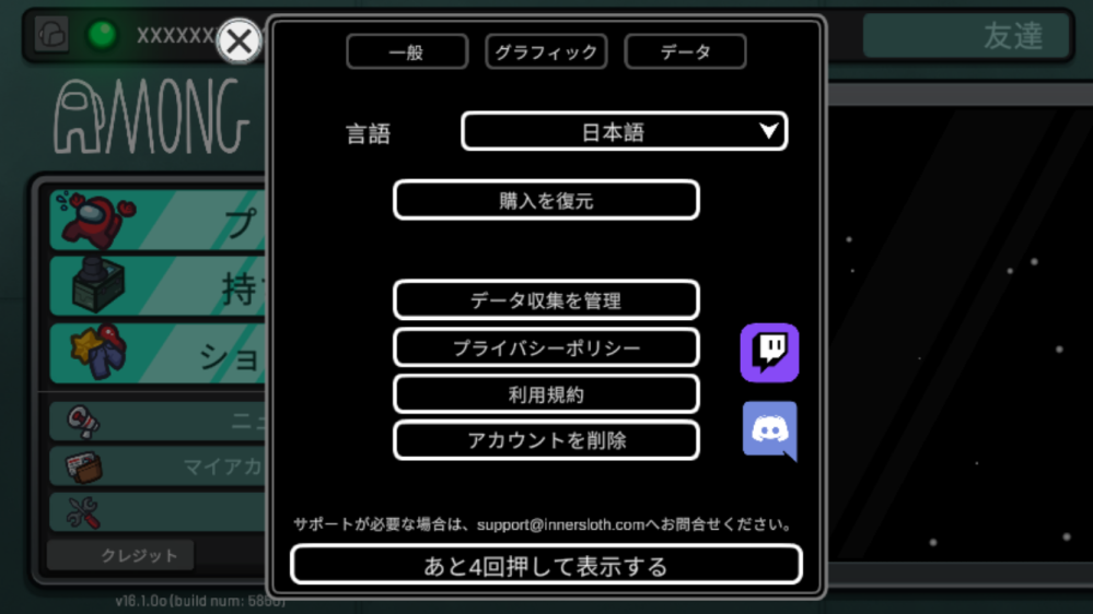 フリーチャットです。ご不明な点、何かあればここへ アモングアスのクイックチャットからフリーチャットに変更したいんです