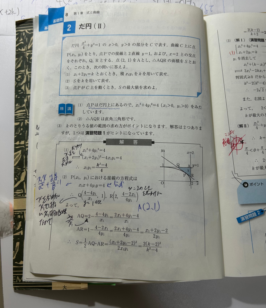 青チャート 全部（数ⅠAの問題・解答、数ⅡBの問題・解答、数Ⅲの問題・解答） 青チャート 全部（数ⅠAの問題・解答、数ⅡBの問題・解答、数Ⅲ