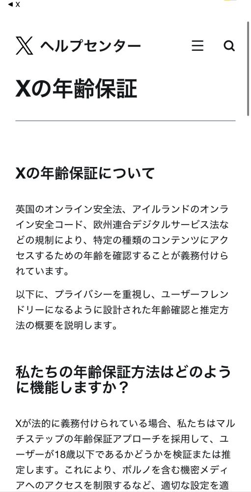 【お譲り先が決まりました】 至急！！Xでのチケット取引で譲り先が決まったので他に声かけ