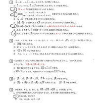 問題に関する書き込み(答え、解き方)などはありませんが印などがつけてあります。 この問題が分からないんですけど答えがないので解き方を教えてく