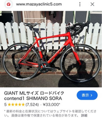 こちらのサイトについての質問です。 - こちらのGIANTcontend1so
