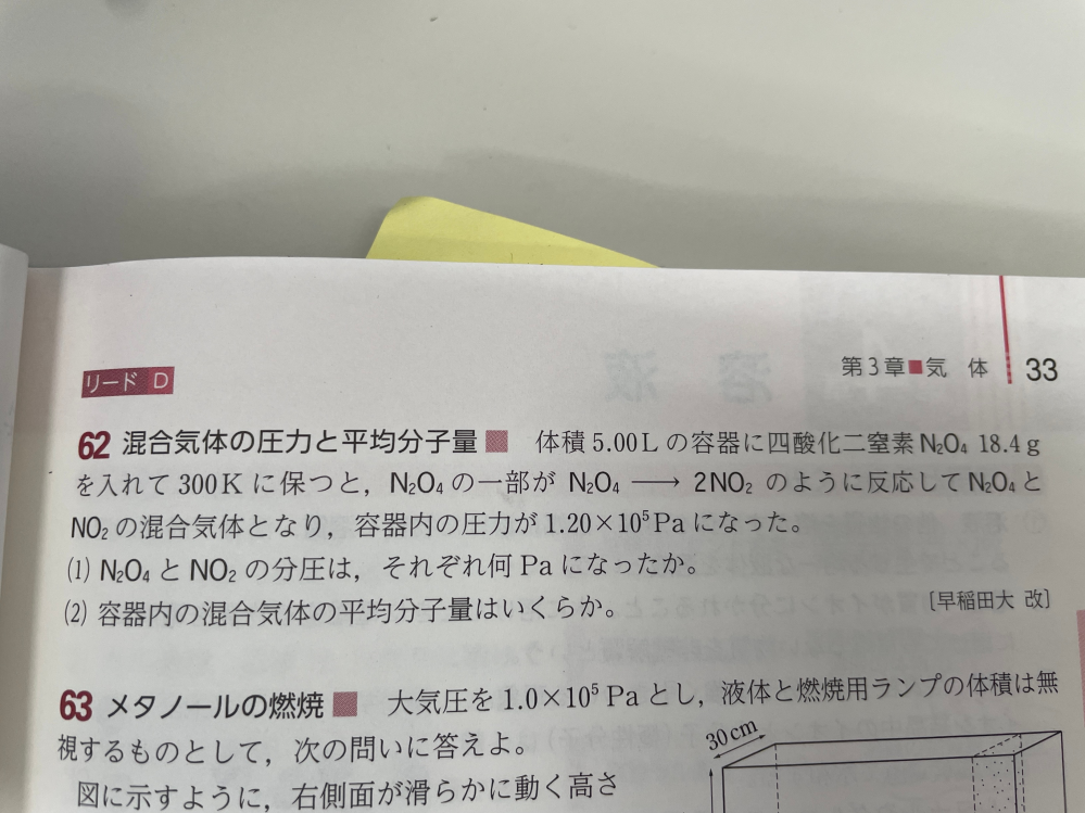 リードα化学の問題の途中式で0.29√3/4=1.23…=1.2 - Yahoo!知恵袋