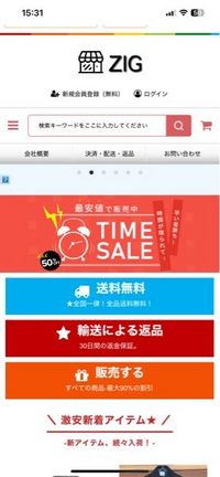 この通販サイト知ってる人いますか？欲しいものがありまして