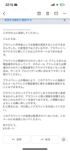 Xが乗っ取られ、先日Xのサポートに問い合せたところ、初めは順調に