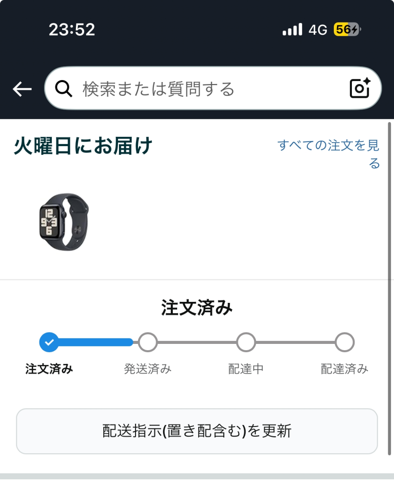 しんさん専用梱包待ち SHEIN追跡で、国際倉庫梱包待ちとなっています。この状態から家