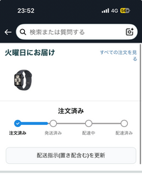*配送出来ません 7月12日に購入したらいまだに届きません。5日に届くと記載されて