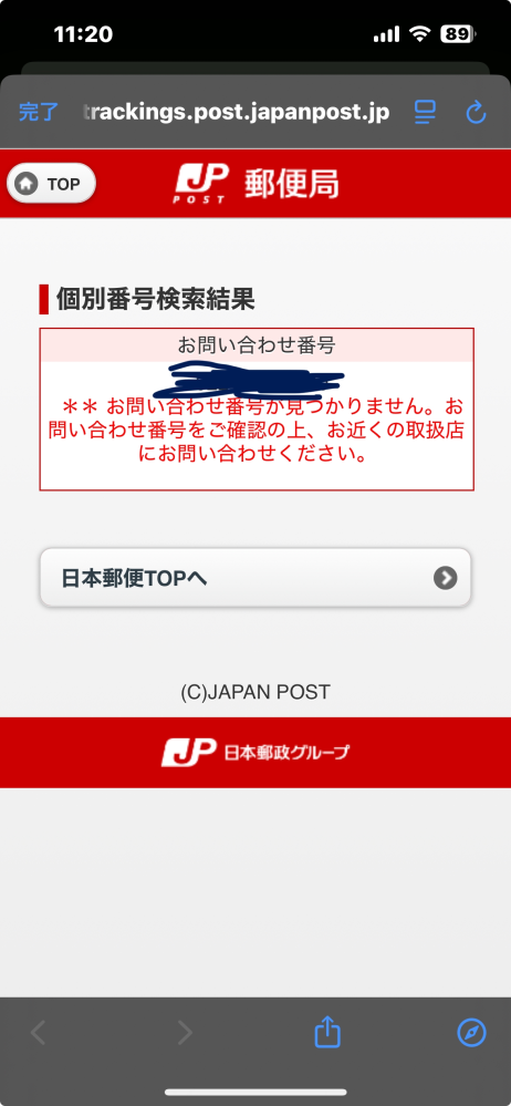 [5月8から23まで発送できません！］ 質問日時の新しい順】メルカリ すべての質問(20ページ目